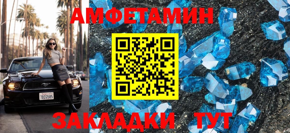 Amphetamine Premium Новоалександровск