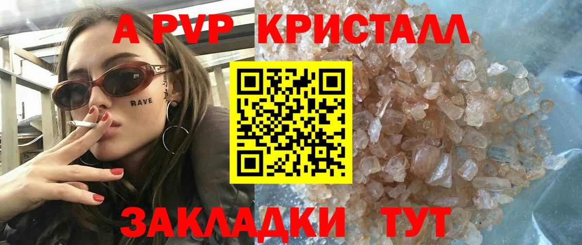 A PVP мука  Альфа ПВП Соль  Alpha-PVP мука  Alfa_PVP  Новоалександровск  Вход с VPN 