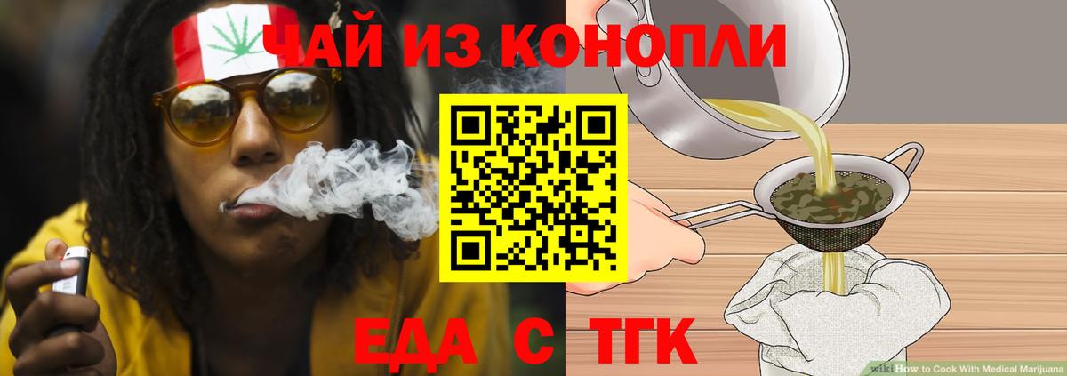Печенье с ТГК марихуана  Вход с VPN  Новоалександровск 