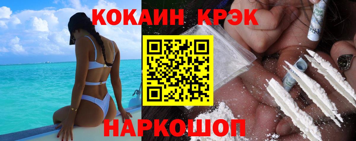 Cocaine Колумбийский  Вход с VPN  закладка  Новоалександровск  Cocaine Эквадор 