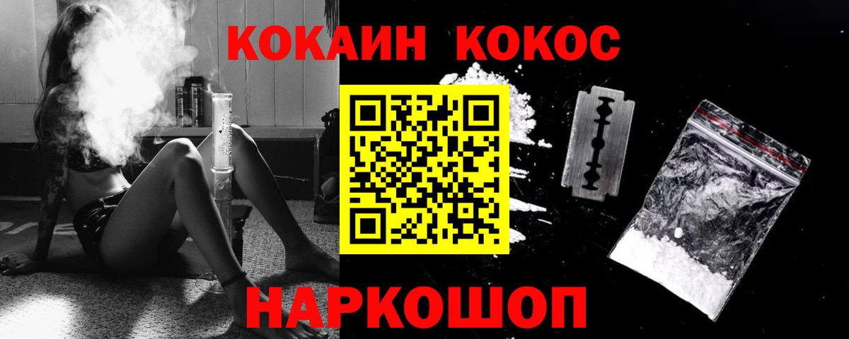 КОКАИН VHQ Новоалександровск