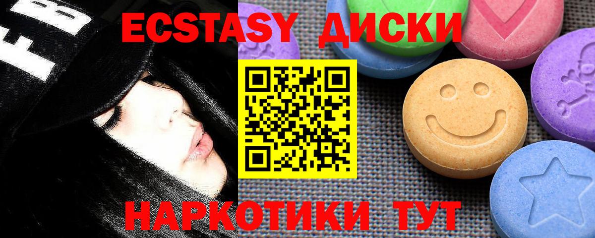 Экстази  ЭКСТАЗИ Punisher  Вход с VPN  Новоалександровск  ЭКСТАЗИ 300 mg 