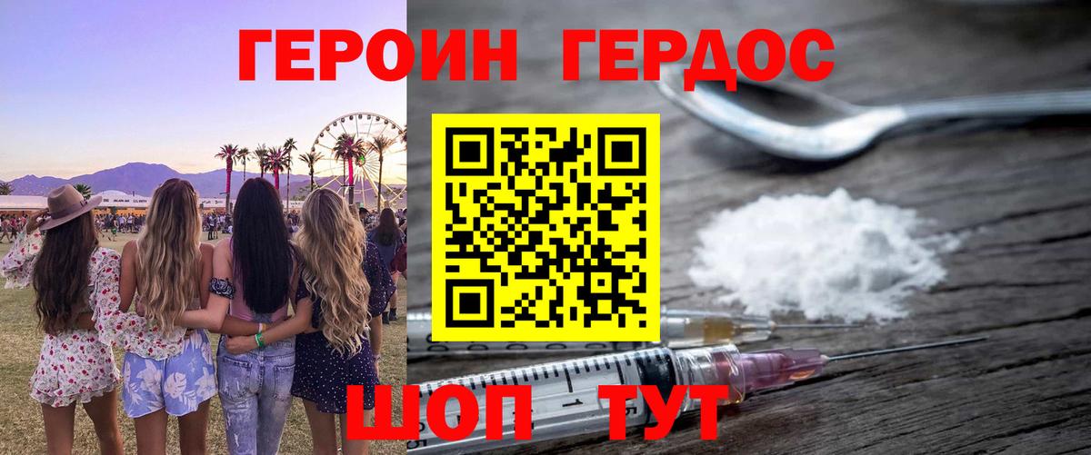 Новоалександровск  ГЕРОИН Афган  Вход с VPN 