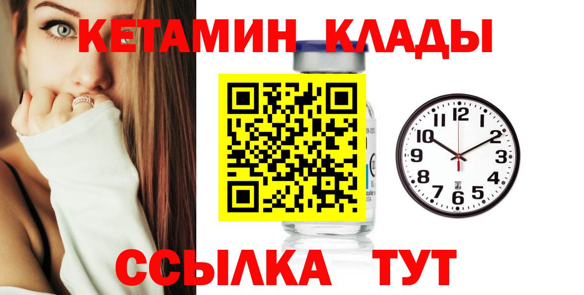 КЕТАМИН VHQ Новоалександровск