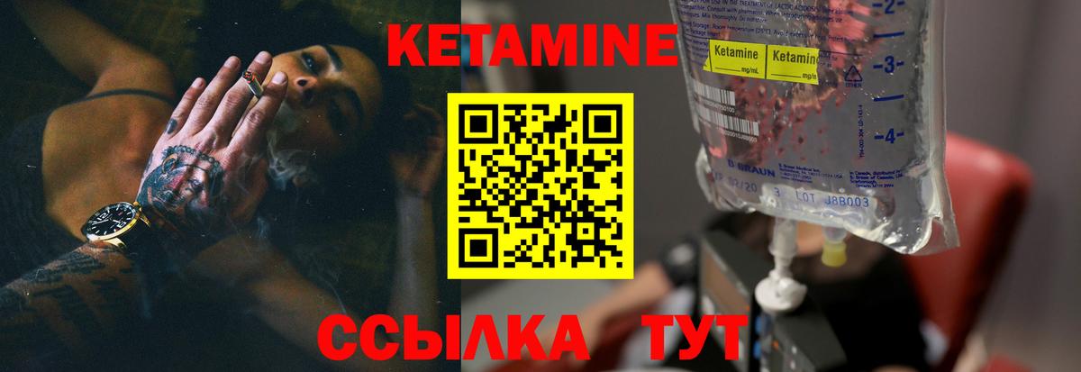 Новоалександровск  Кетамин ketamine  Вход с VPN 