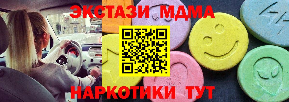 МДМА Molly  Вход с VPN  Новоалександровск  МДМА  МДМА кристаллы 