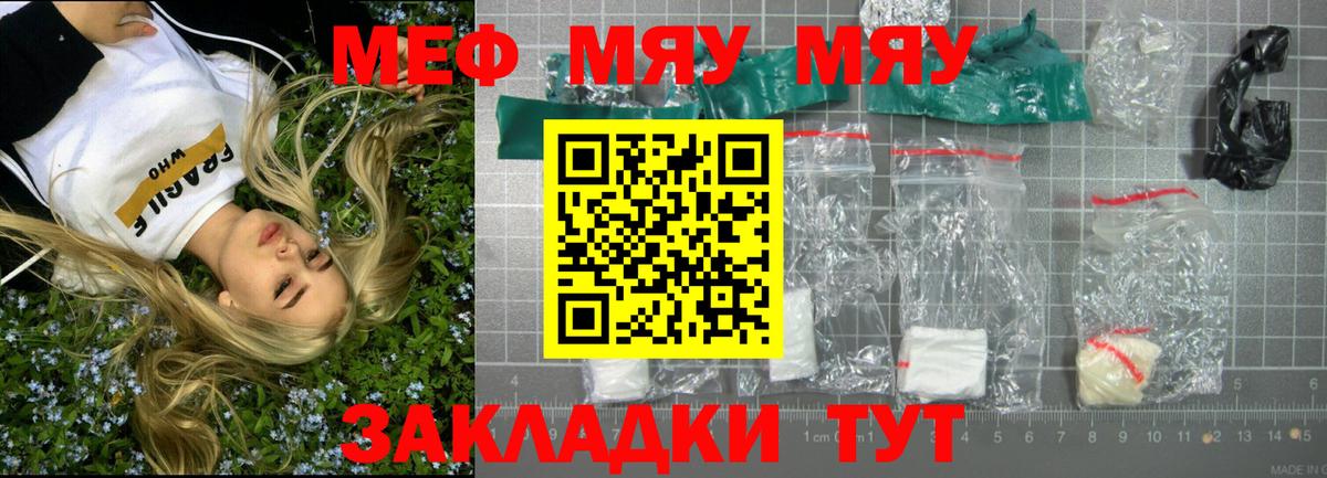 Меф кристаллы Новоалександровск