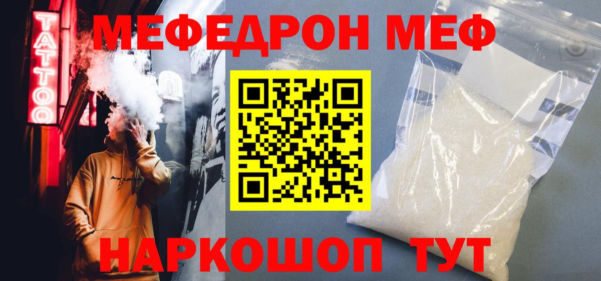 Мефедрон VHQ  МЕФ мука  Новоалександровск  наркотики  Вход с VPN  МЕФ 