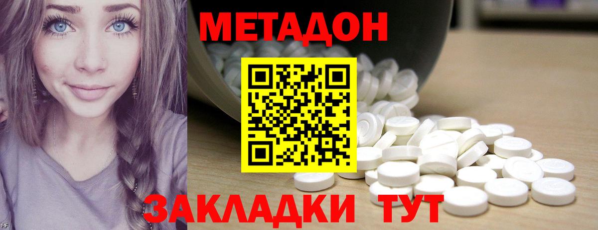 Новоалександровск  Метадон мёд  Вход с VPN  shop клад  МЕТАДОН кристалл 