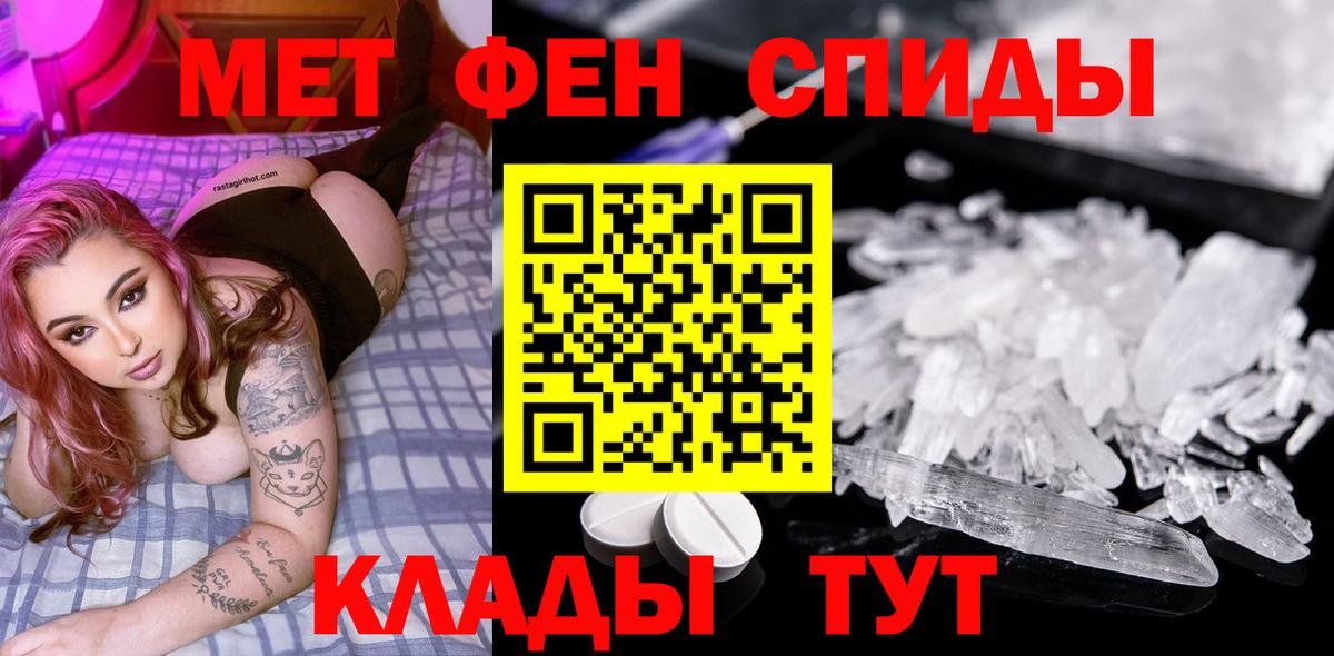 Метамфетамин мет Новоалександровск