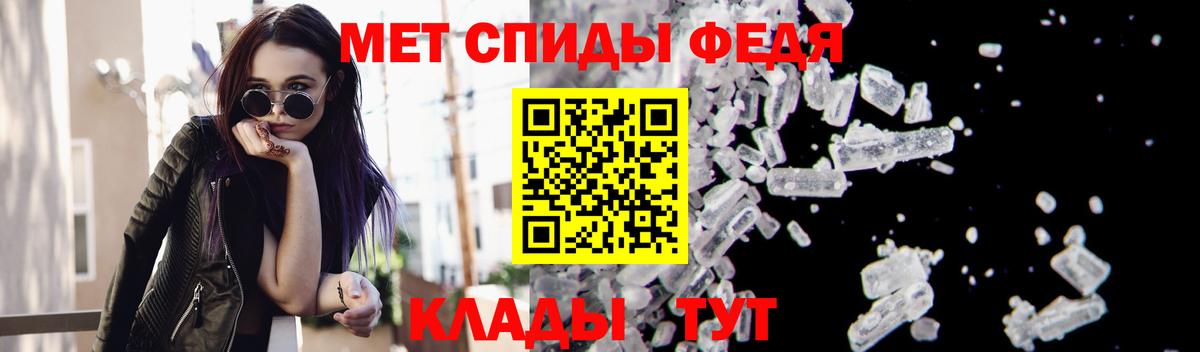 МЕТАМФЕТАМИН мет  Вход с VPN  МЕТАМФЕТАМИН  Новоалександровск 