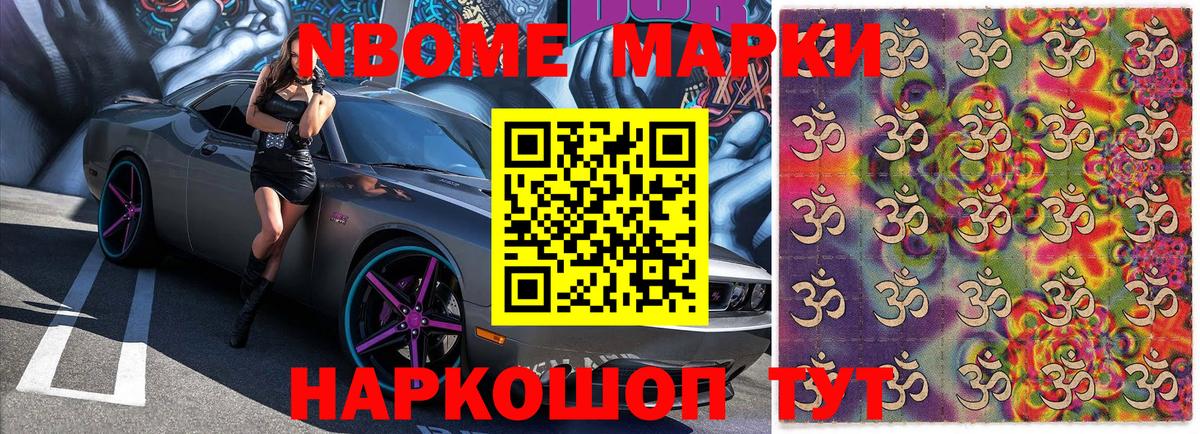 Новоалександровск  Марки 25I-NBOMe 1,8мг  Вход с VPN 