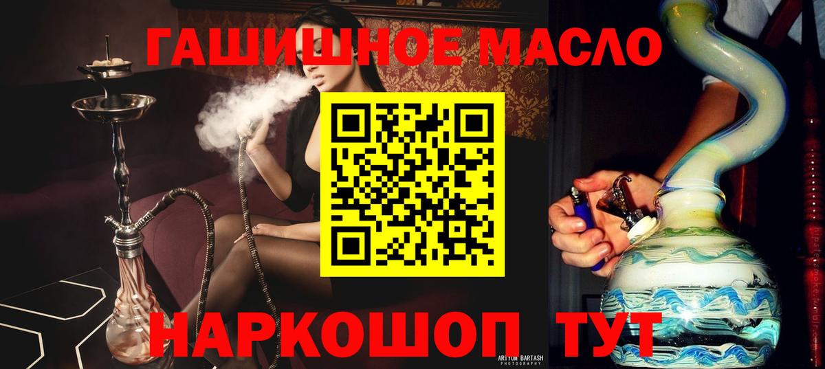 Дистиллят ТГК гашишное масло Новоалександровск